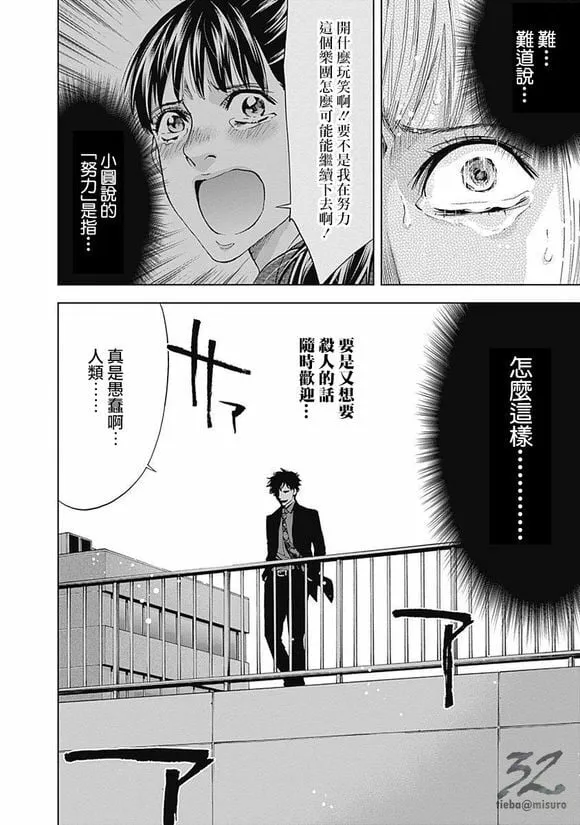 第46话 少女的梦  第28页
