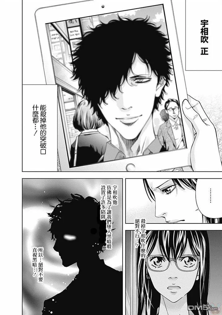 第47话 在光明与黑暗之中（前篇）  第3页