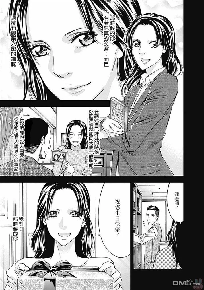第47话 在光明与黑暗之中（前篇）  第6页