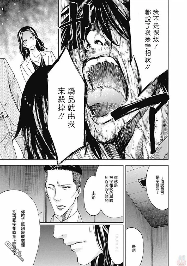 第47话 在光明与黑暗之中（前篇）  第16页