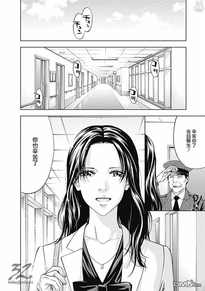 第47话 在光明与黑暗之中（前篇）  第19页