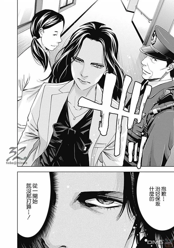 第47话 在光明与黑暗之中（前篇）  第25页
