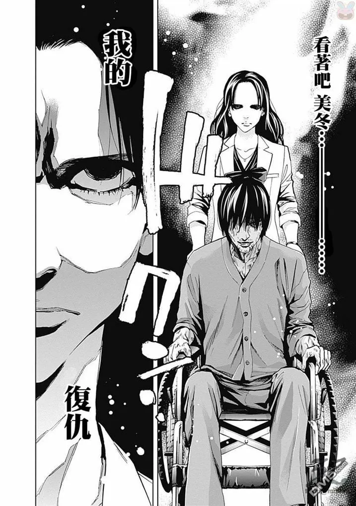 第47话 在光明与黑暗之中（前篇）  第29页