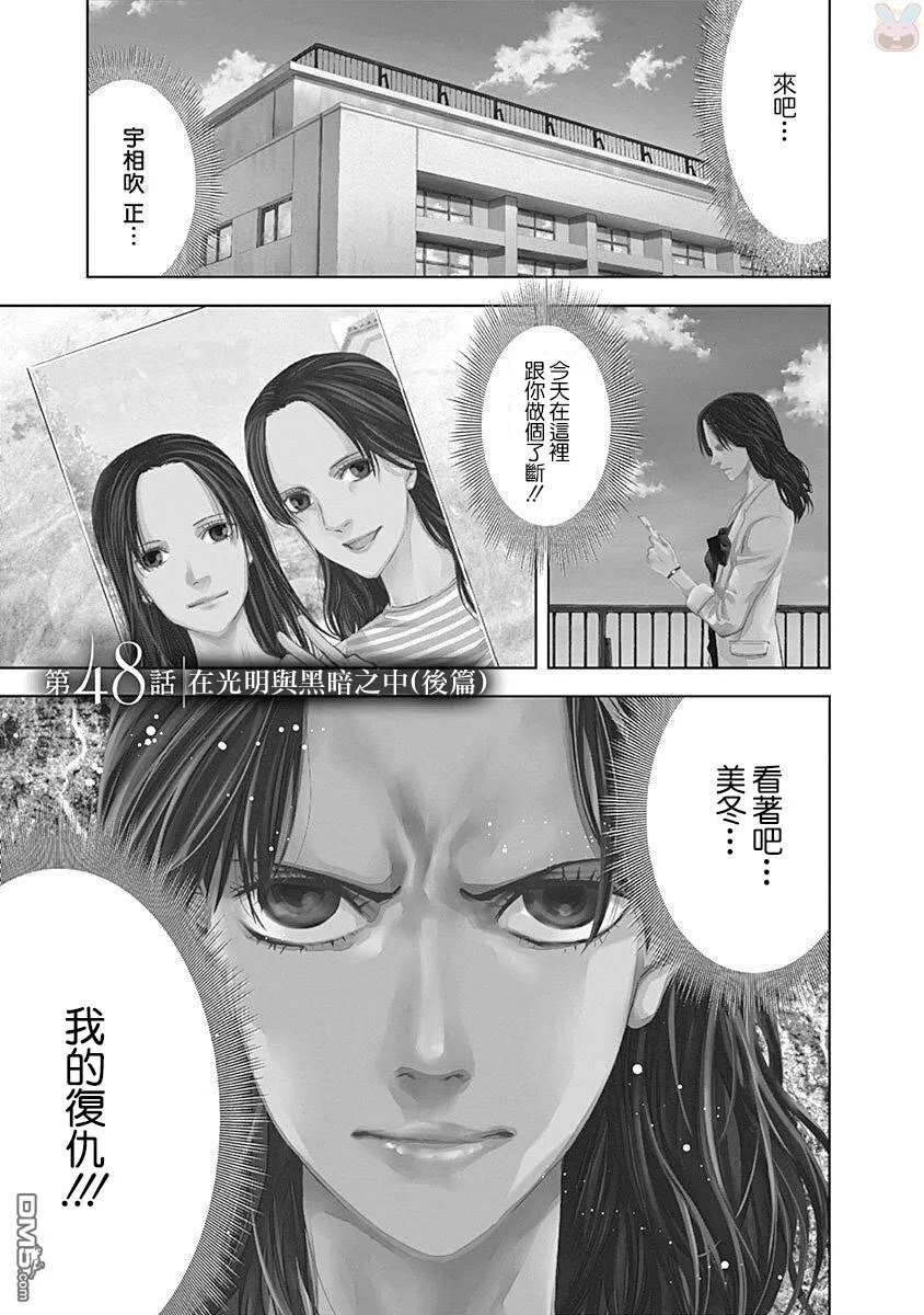 第47话 在光明与黑暗之中（前篇）  第30页