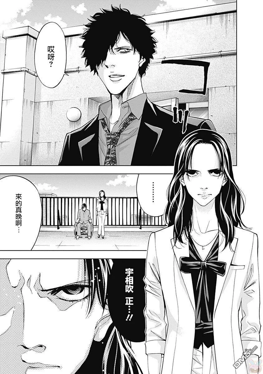 第48话 在光明与黑暗之中（后篇）  第3页