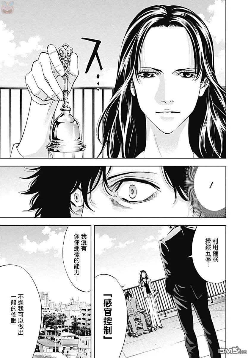 第48话 在光明与黑暗之中（后篇）  第7页