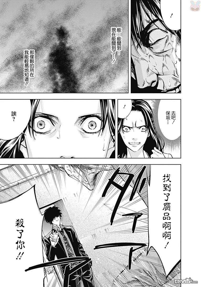第48话 在光明与黑暗之中（后篇）  第17页