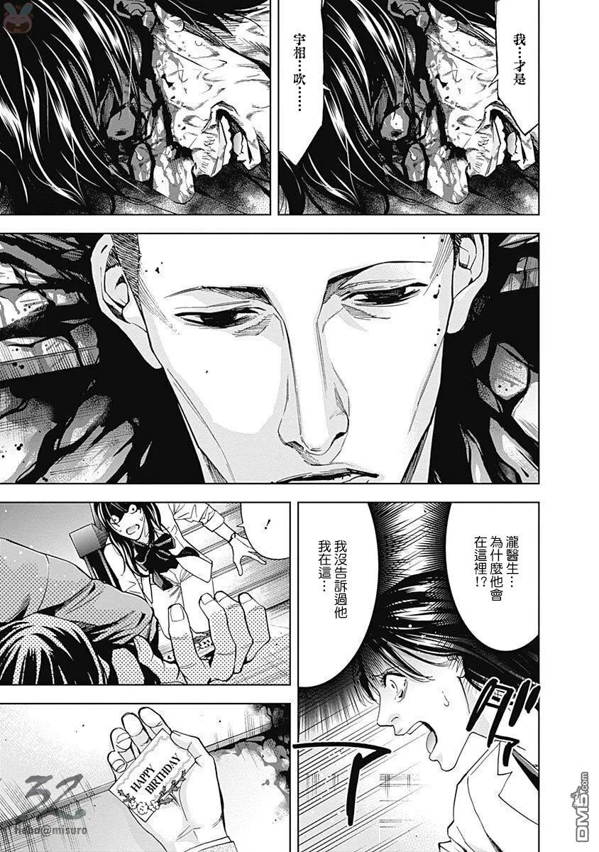 第48话 在光明与黑暗之中（后篇）  第22页