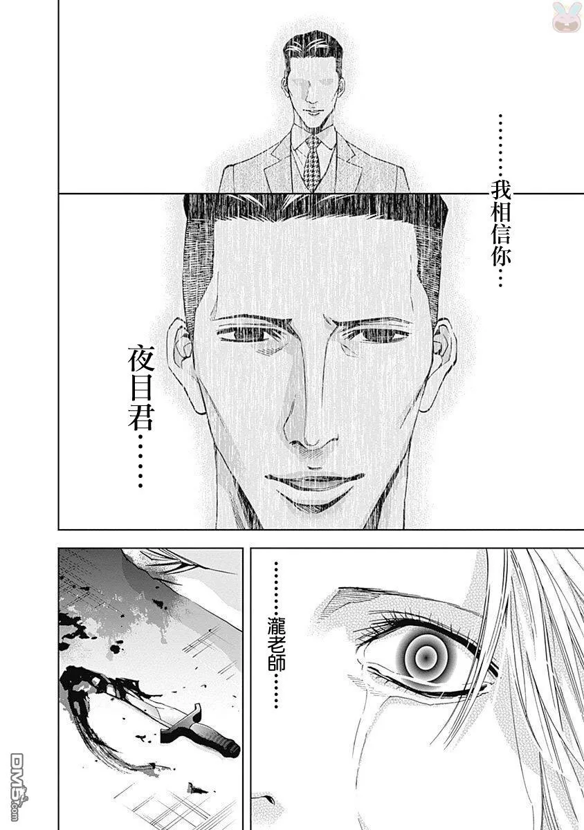 第48话 在光明与黑暗之中（后篇）  第27页