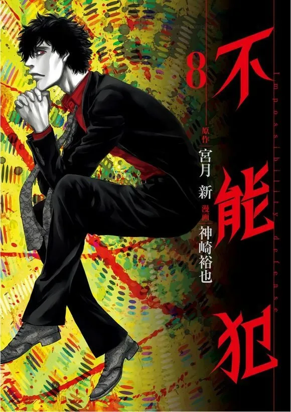 第49话 向着光明  第1页