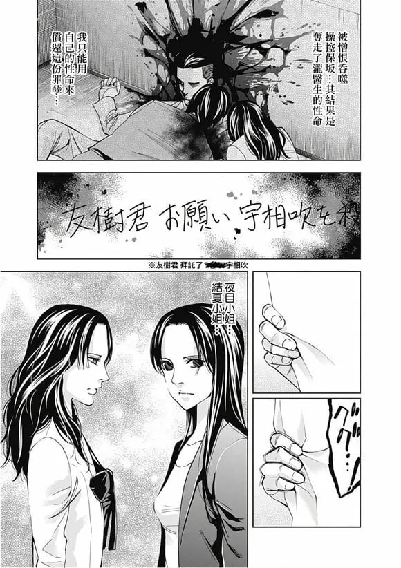 第49话 向着光明  第6页