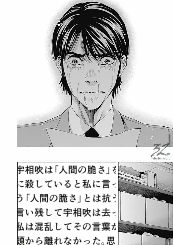 第49话 向着光明  第7页