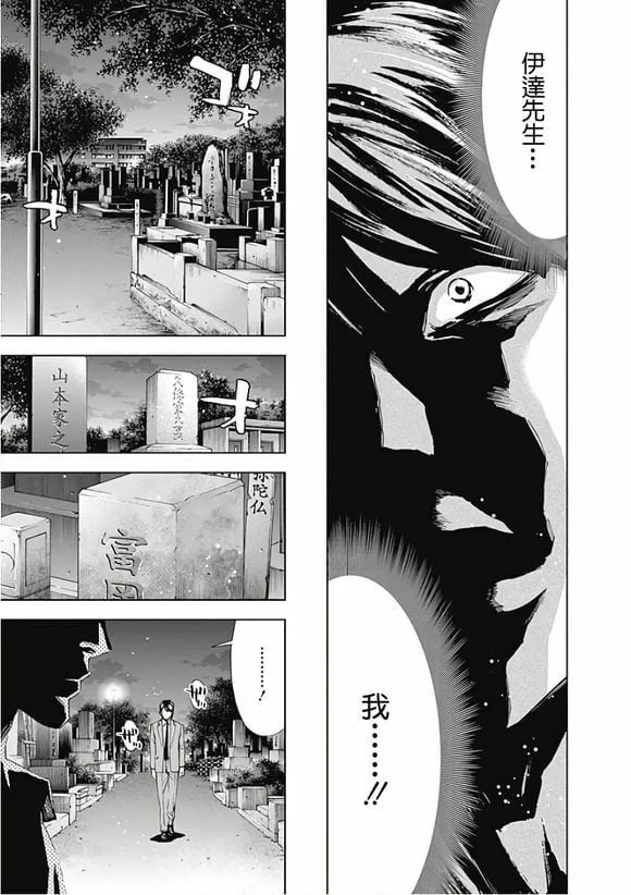 第49话 向着光明  第12页