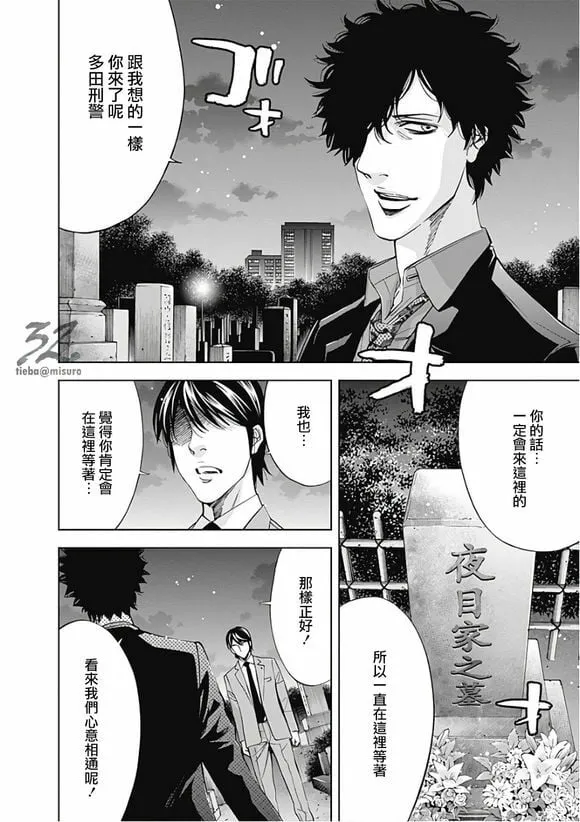 第49话 向着光明  第13页