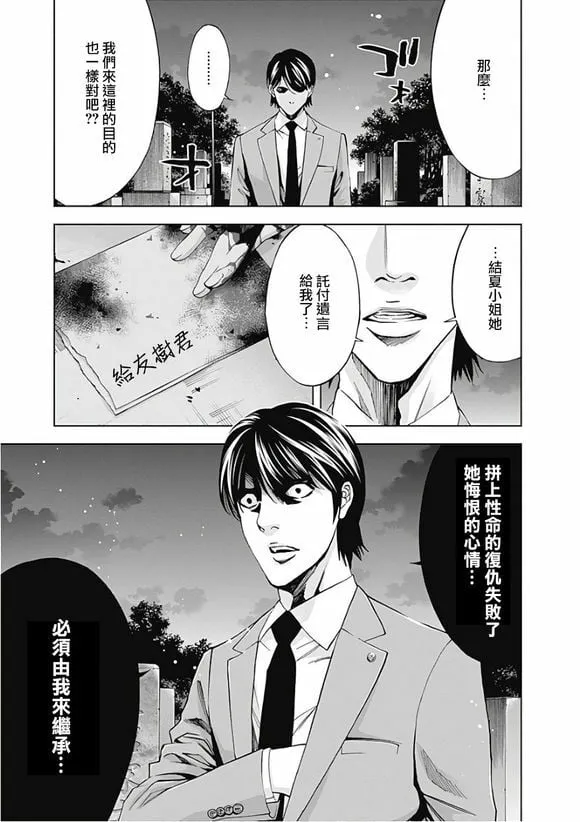 第49话 向着光明  第14页