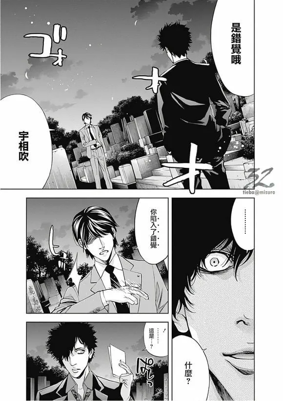 第49话 向着光明  第16页