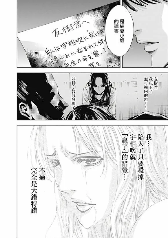 第49话 向着光明  第17页