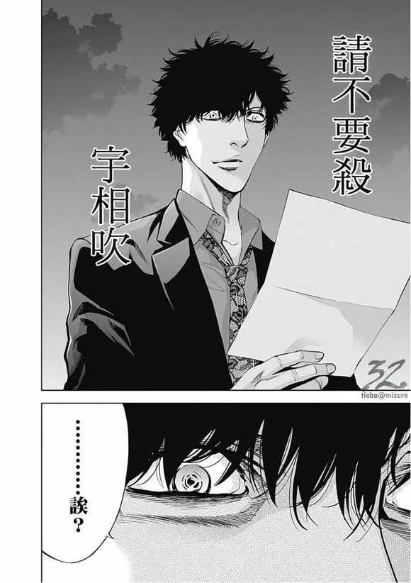 第49话 向着光明  第19页