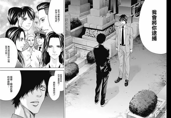 第49话 向着光明  第21页