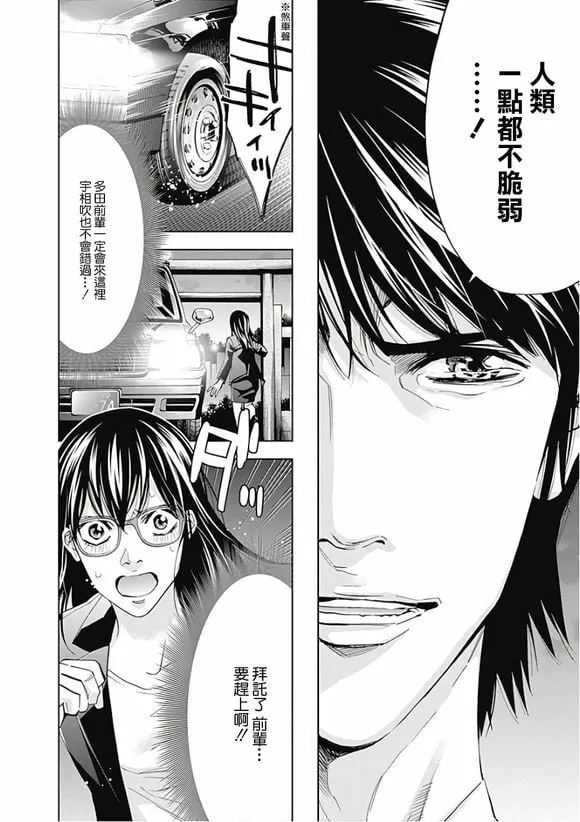 第49话 向着光明  第22页