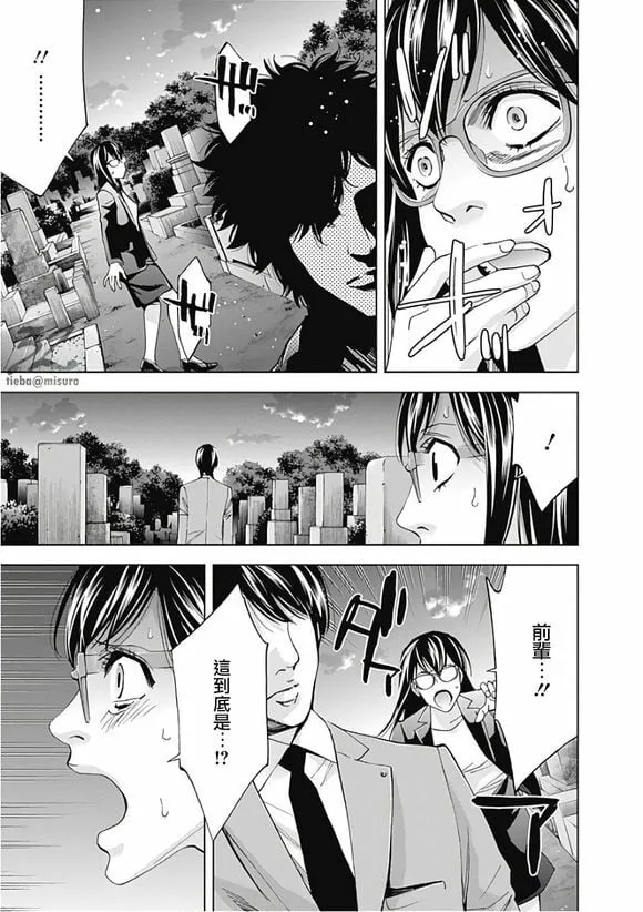 第49话 向着光明  第25页