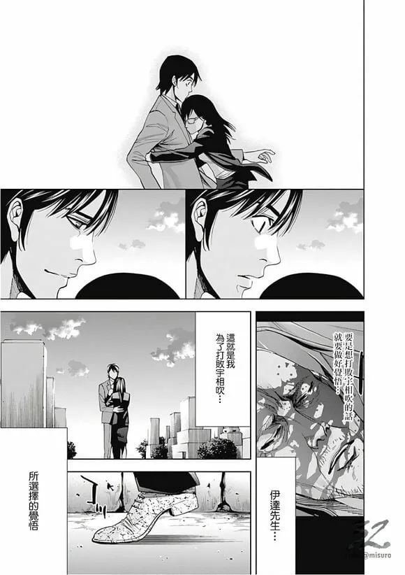 第49话 向着光明  第27页
