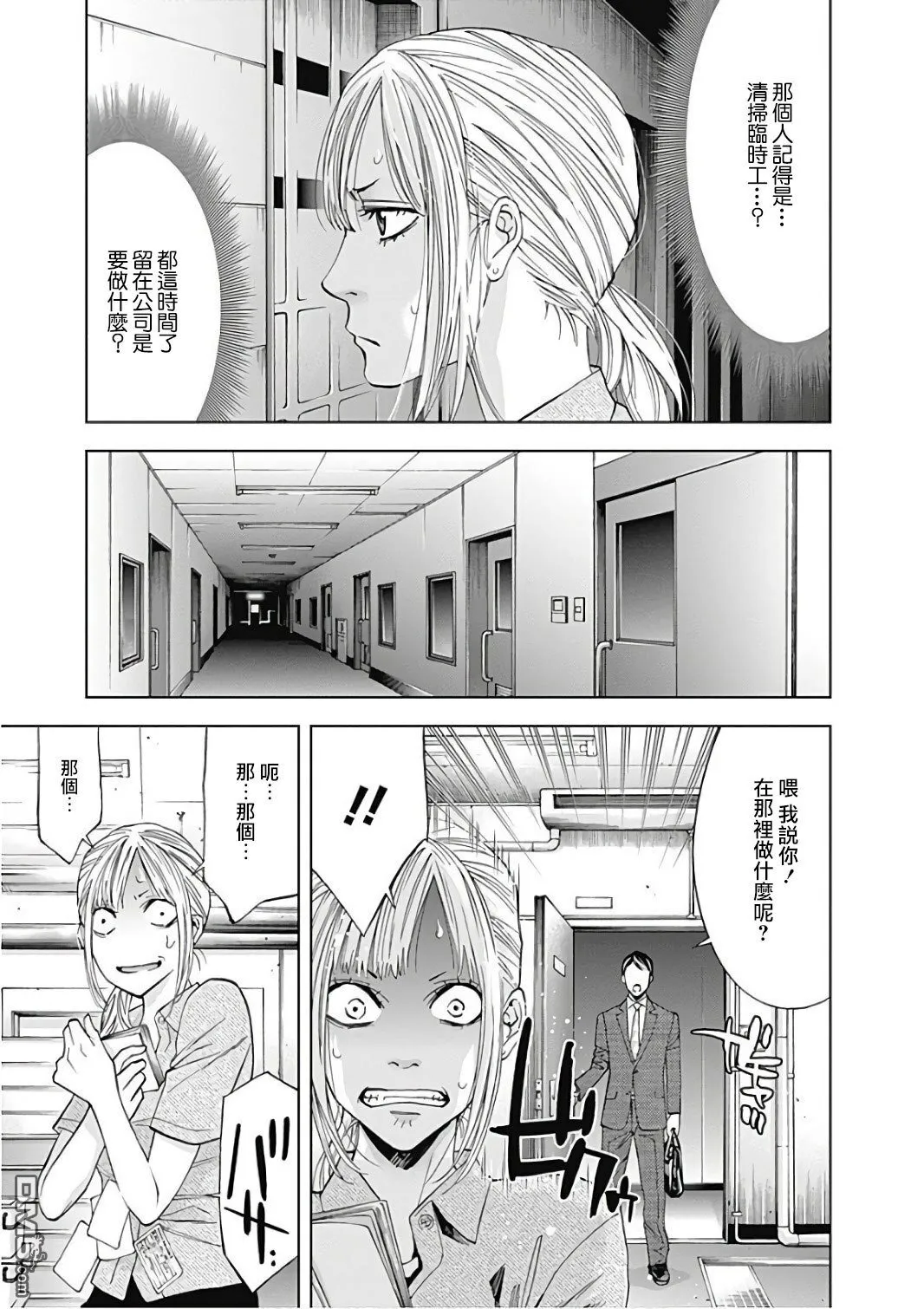 第50话 成为英雄的条件  第3页