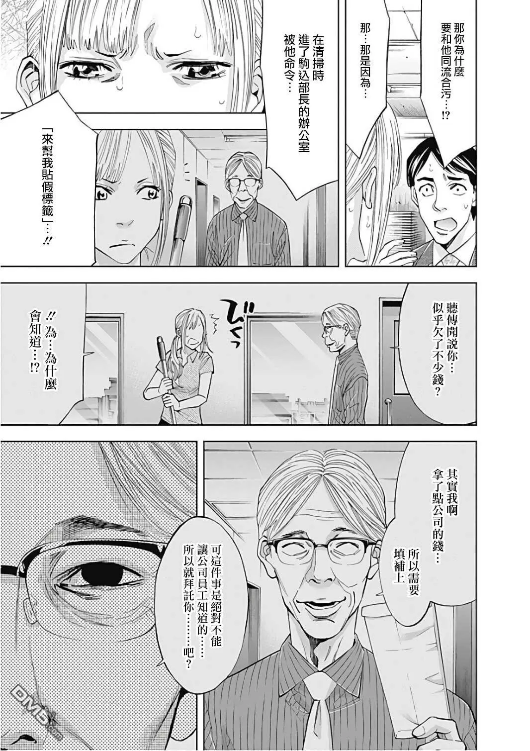 第50话 成为英雄的条件  第5页