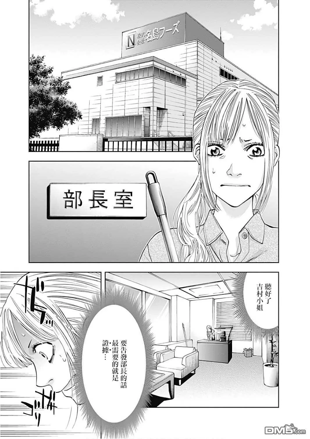第50话 成为英雄的条件  第11页