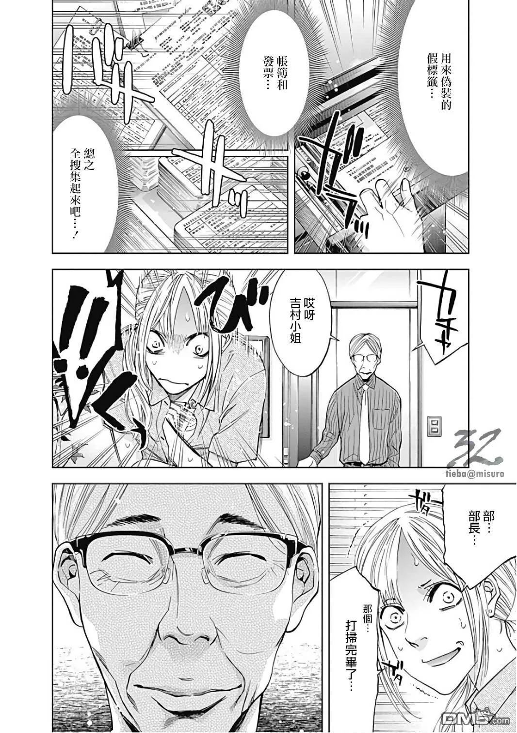 第50话 成为英雄的条件  第12页