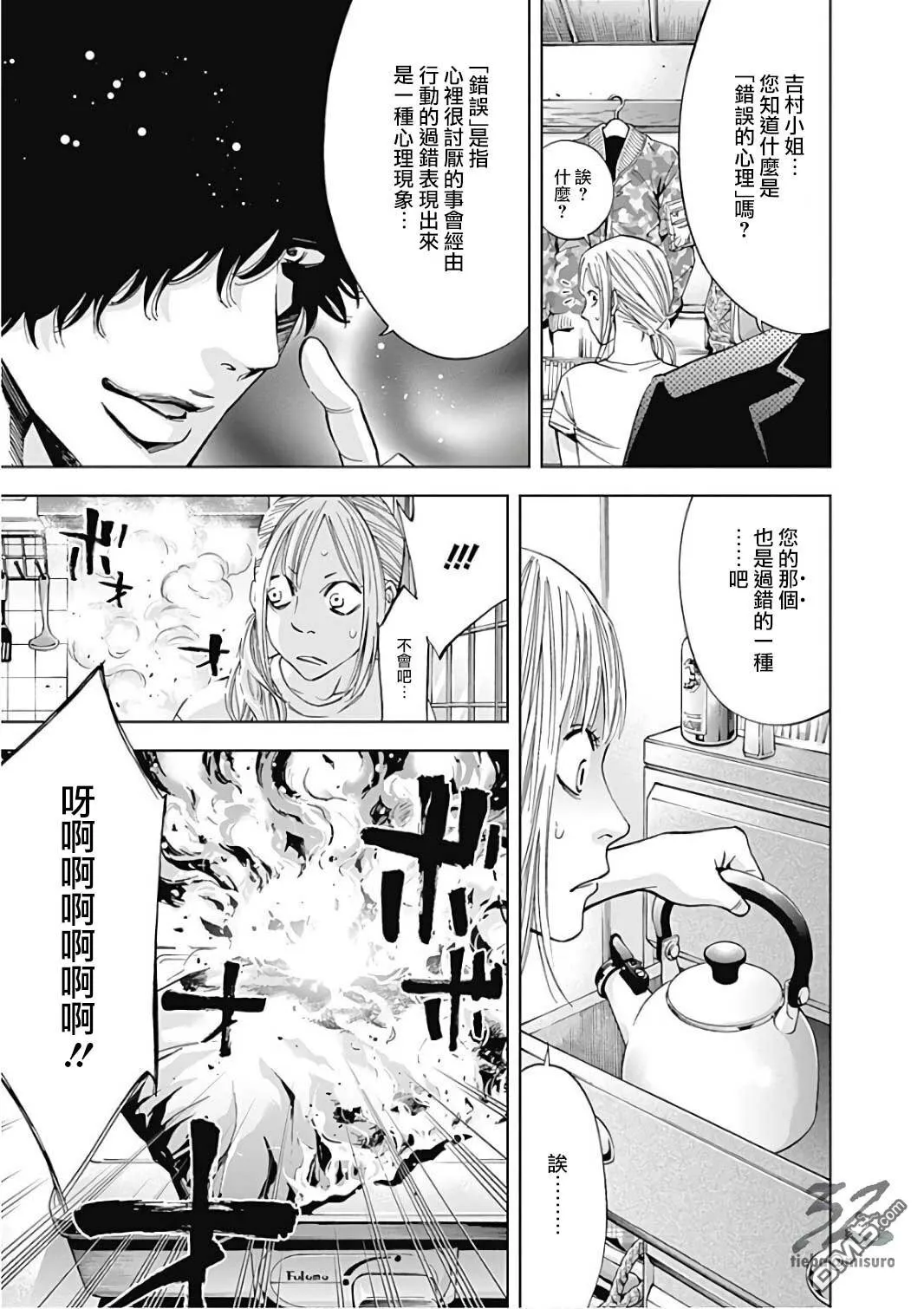 第50话 成为英雄的条件  第17页