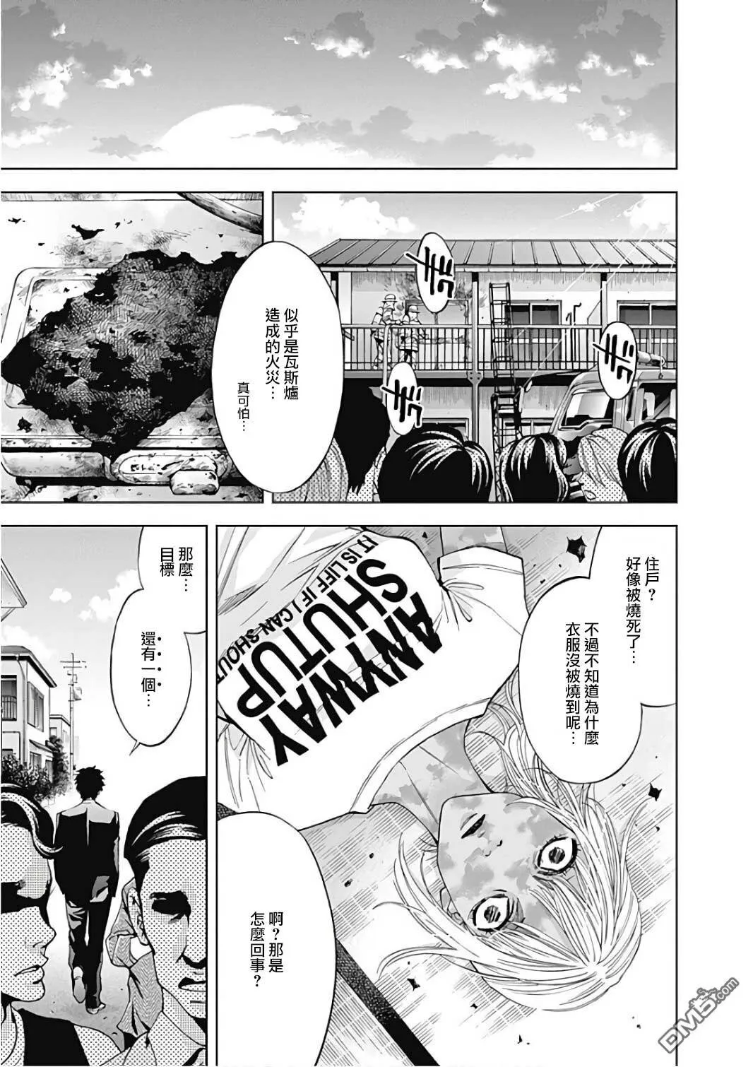 第50话 成为英雄的条件  第19页