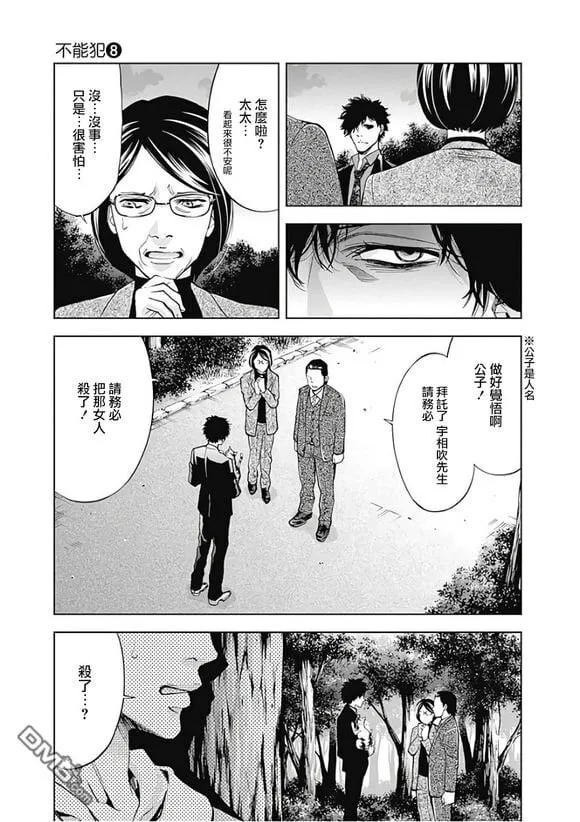 第51话 羁绊的形式  第7页