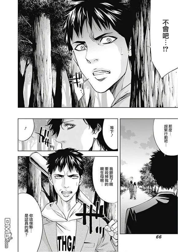 第51话 羁绊的形式  第8页