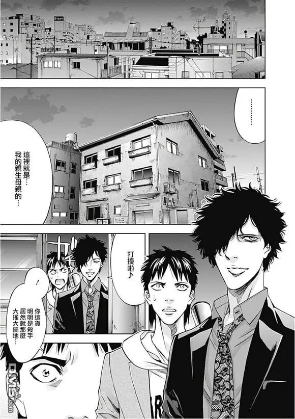 第51话 羁绊的形式  第11页