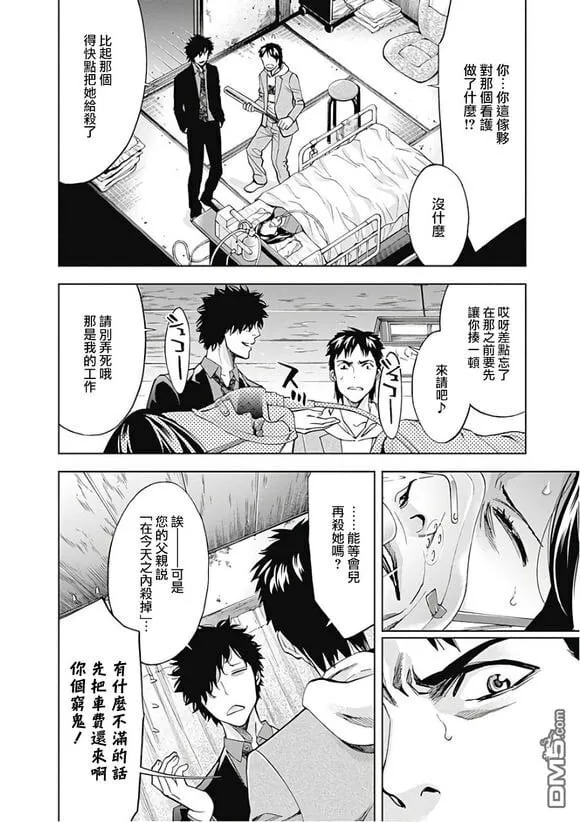 第51话 羁绊的形式  第14页