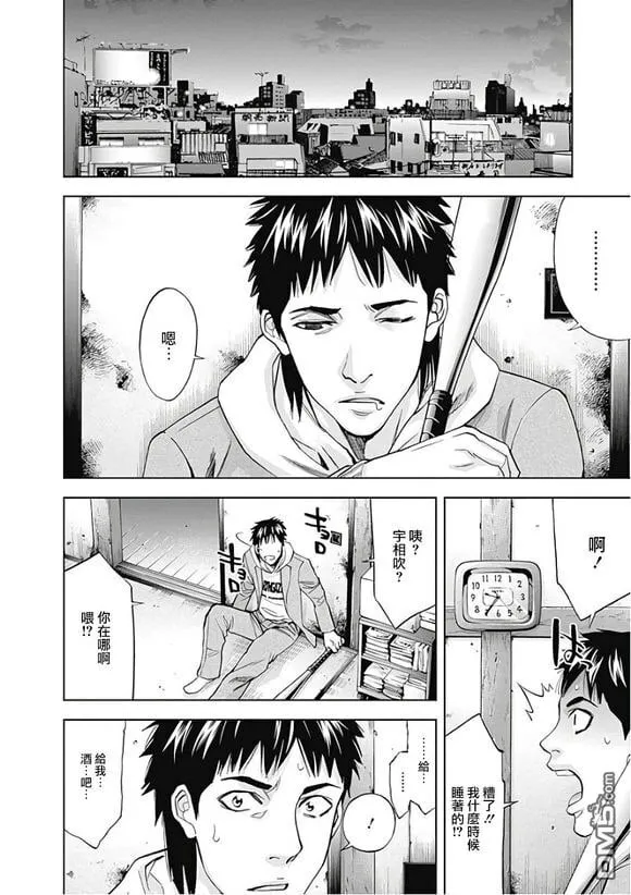 第51话 羁绊的形式  第16页