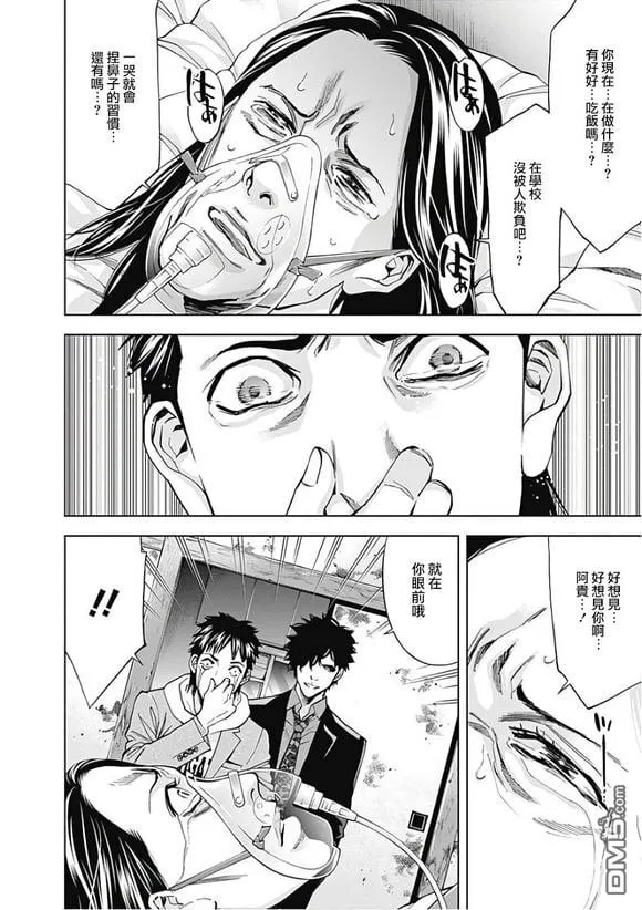 第51话 羁绊的形式  第18页