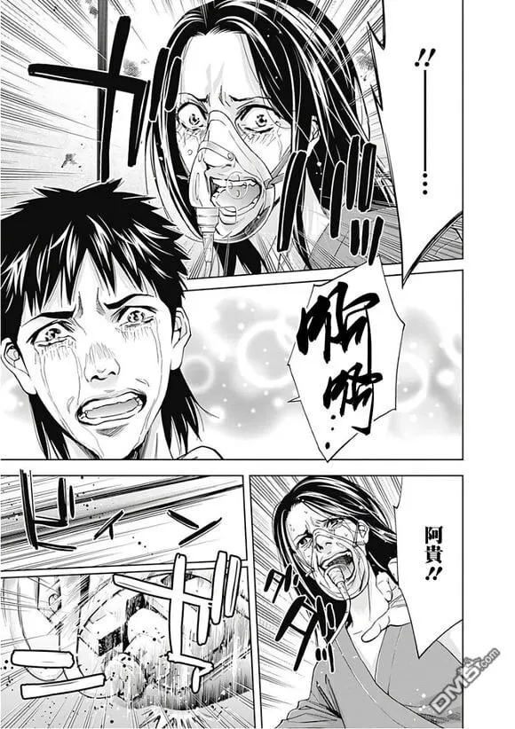 第51话 羁绊的形式  第19页