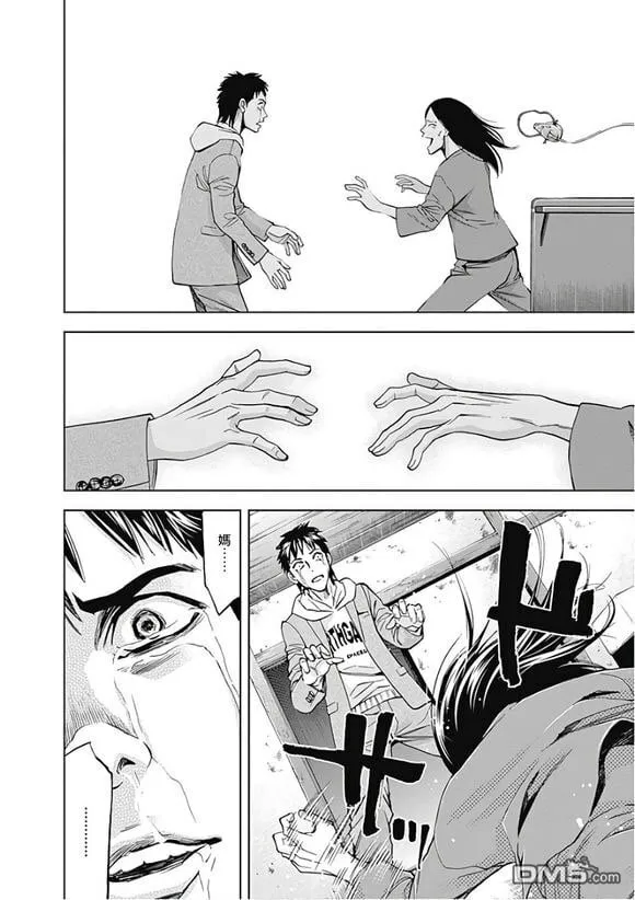 第51话 羁绊的形式  第20页