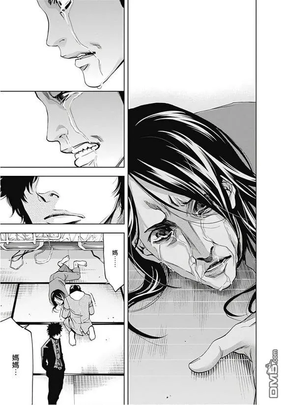 第51话 羁绊的形式  第21页