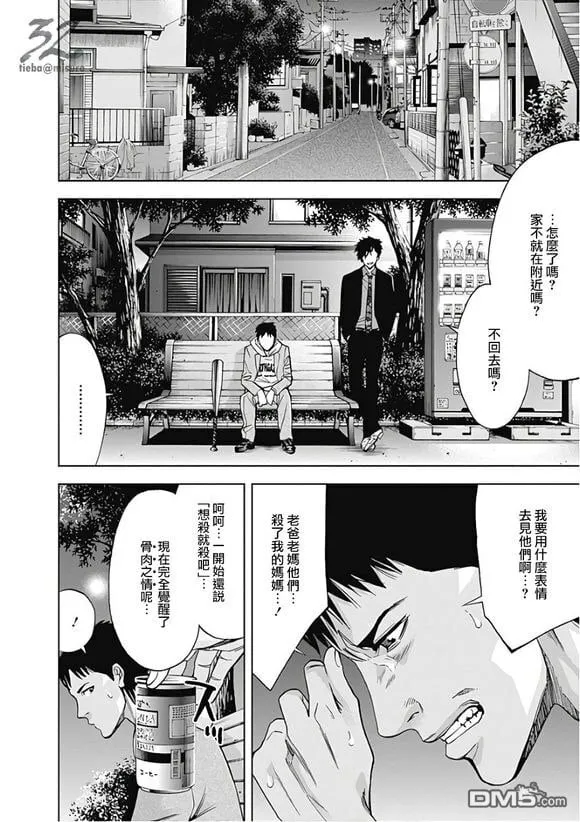 第51话 羁绊的形式  第22页
