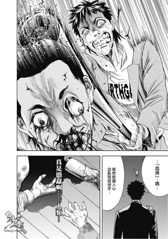 第51话 羁绊的形式  第28页