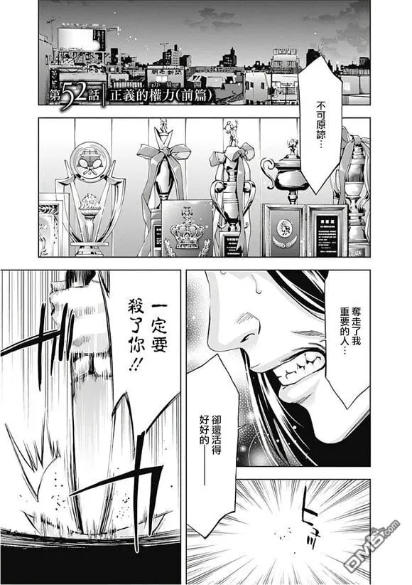 第51话 羁绊的形式  第29页