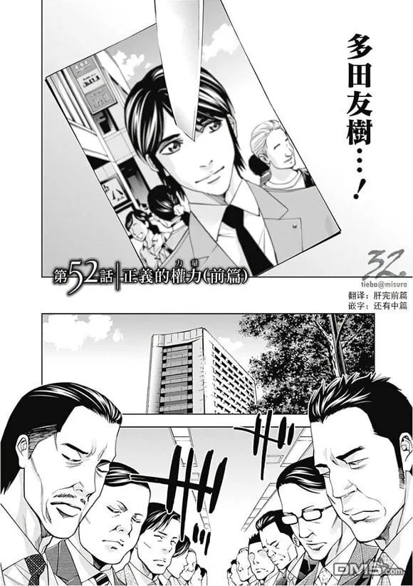 第51话 羁绊的形式  第30页