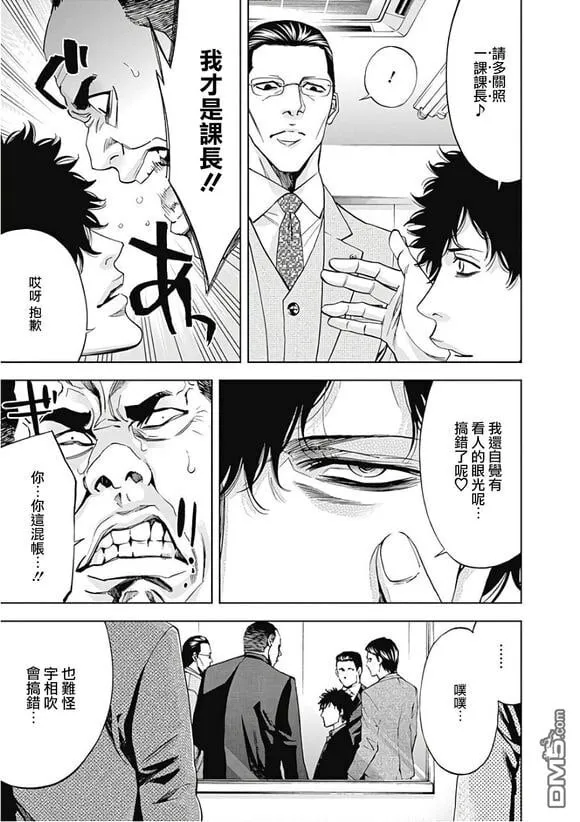 第52话 正义的权力 （前篇）  第7页
