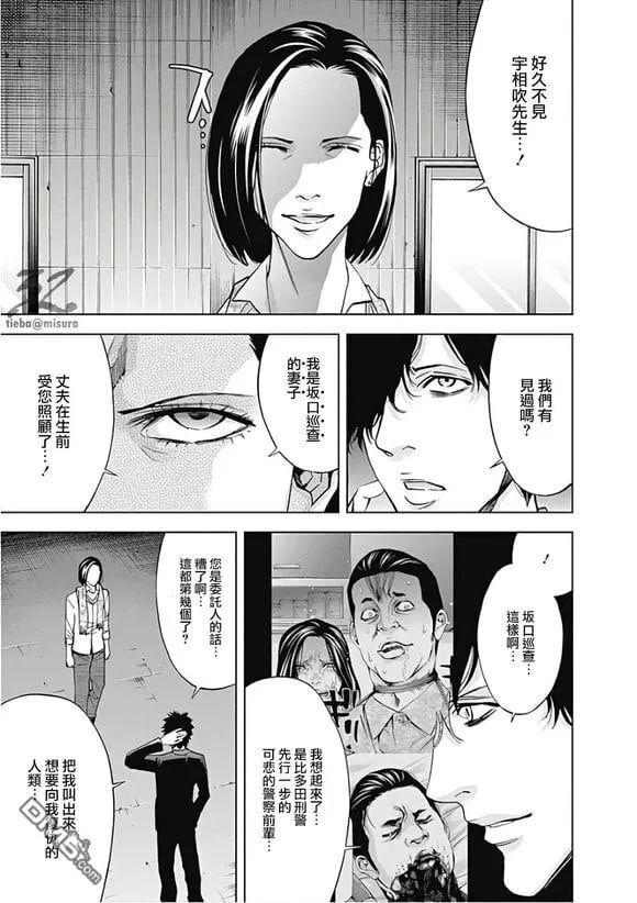 第52话 正义的权力 （前篇）  第17页