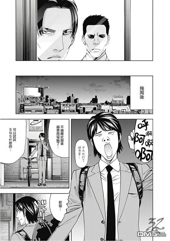 第52话 正义的权力 （前篇）  第21页