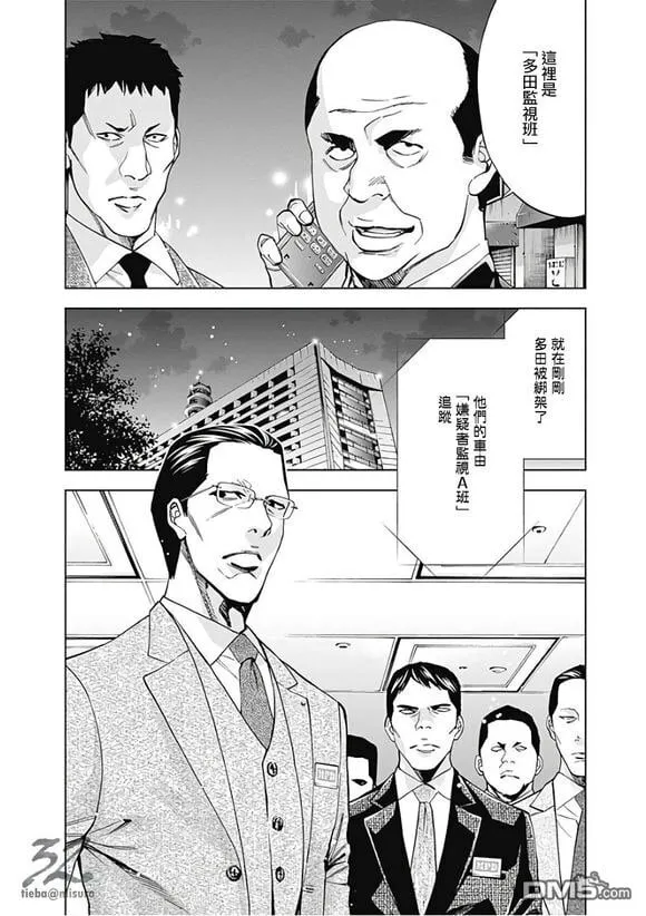第52话 正义的权力 （前篇）  第24页