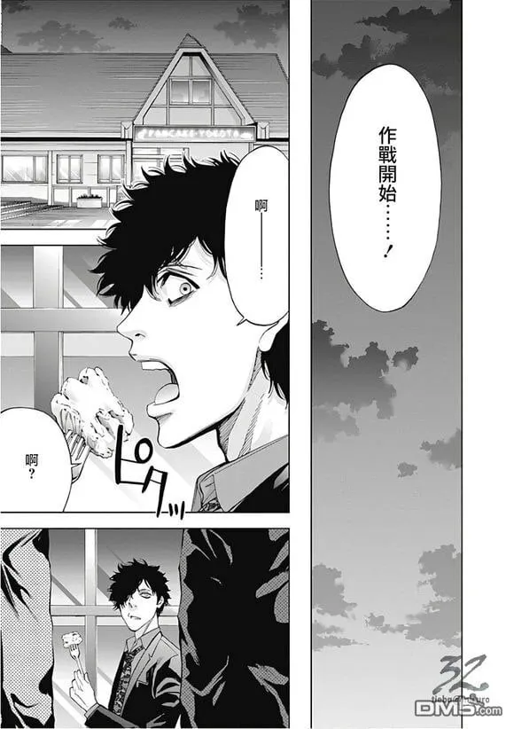 第52话 正义的权力 （前篇）  第27页